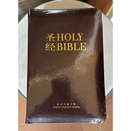 English Mandarin Bible ESV/RCUVSS55DIZ Bonded Leather with Zipper