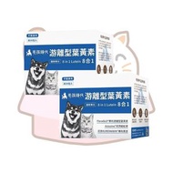 毛孩時代 - 【2盒裝】8合1游離型葉黃素 (30包/盒)【平行進口正貨】(13/03/2027)