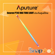 Aputure Amaran PT4C RBG TUBE LIGHT (ประกันศูนย์ไทย) [AP-AMAR-PT4C1] Aputure PT4C