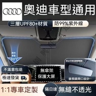 [Arrive The Next Day] Audi General Car Front Windshield Sun Visor A3A5 A4 A6 Q5 Q7 A5 Q3 A7 Q2 Sunsh