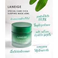 แท้ 100% Laneige Cica Sleeping Mask 60ml (NEW 2024) ลาเนจ ซิก้า สลีปปิ้งมาส์ก บำรุงให้ผิวแข็งแรง ปลอ