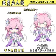 Honkai: Star Rail/Cyrene/Cyrene Fantasy Cyrene Series Acrylic Doll Stand/Ddds