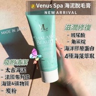 Venus Lab - 日本正品 海底泥 Spa 美肌温和脫毛膏 200g (日本直送平行進口商品)