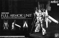 PB限定 PG 1/60 UNICORN 全武裝獨角獸鋼彈 FA 全武裝套件 FULL ARMOR UNIT