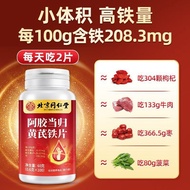 [Ready Stock] Zhenhuang Gelatin Ginseng Iron Sheet 100 Sheets Nutritious Easy Absorb Ejiao Ginseng G