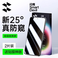 SmartDevil Privacy Tempered Glass Film For Xiaomi Poco F7 Ultra Poco F7 Pro POCO F7 Redmi Turbo 4 Pr