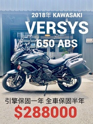 2018年 Kawasaki Versys 650 ABS 車況極優 可分期 免頭款 歡迎車換車 引擎保固一年 全車保固半年 多功能 越野 DL650 VStrom 中鳥