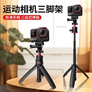 Action Camera Mini Extension Tripod Suitable for Yingshi Insta360 Ace/Ace Pro2Portable Vlog Selfie T