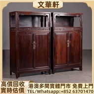 回收：民國蘇工老紅木雙龍拐子紋亮格書櫃一對 酸枝、黃花梨、紫檀、酸枝傢俬、清代酸枝、民國酸枝、明清酸枝傢俬、酸枝櫃、酸枝床、酸枝羅漢床、酸枝孖人床、酸枝茶几、酸枝花几、酸枝案檯、酸枝梳妝檯、酸枝畫檯、