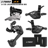 LTWOO AX New Version 2x12Speed Window Finger Shifter Front Shifter Rear Shifter Mountain Bike Derail