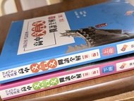高中 中文 文言文 閱讀全解 上下冊