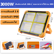 สปอตไลท์พกพา 3000W ไฟฉุกเฉิน โซล่าเซลล์ โคมไฟ ใช้งานได้ 4 แบบ ชาร์จ USB ชาร์จแบตมือถือ ตัวเครื่องกันน้ำ ไฟสปอร์ตไลท์พกพา ไฟฉายฉุกเฉิน