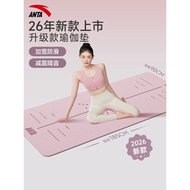 Anta Yoga Mat Ladies Fitness Home Fitness Mat Anti-slip Shock Absorption Mute Thickened Balance Mat 