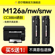 [Strictly Selected] Suitable for HP M126a Selenium Drum HP LaserJet MFP M126nw Ink Cartridge M126snw