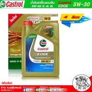 Castrol Edge FLUID Titanium ( 5W-30 และ 5W-40 ) น้ำมันเครื่องเบนซินสังเคราะห์แท้ คาสตรอล เอจ *กดเลือ