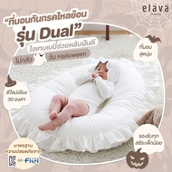 Elava ที่นอนกันกรดไหลย้อน Premium Dual ลายใหม่! Frill Cushion