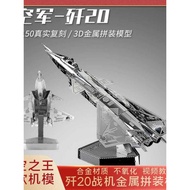 Gunda Airplane Model J-10 J-20 Airplane 3d Metal Puzzle Airplane Model Ornaments Simulation Airplane