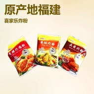 Ready Stock Immediate Shipping ins Xijiale Small Package Fried Chicken Powder Scaling Powder Fried P