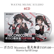 Bokaro Fire Song TOP100 Mythical Songs Music CD Disc