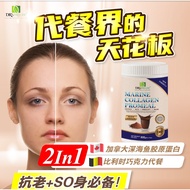 ✨Drs Pro Life✨Marine Collagen 2IN1 Meal Replacement 胶原蛋白代餐‼️800g‼️ EXP2026 JUNE