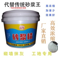 ☑♥ High Concentration Mortar Paste for Concrete, Plastering, Building, Cement Additive, Exterior Wal