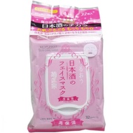 菊正宗 日本清酒高保濕面膜 32片裝