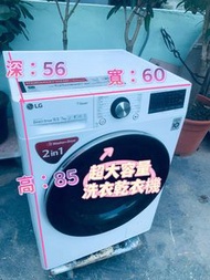 洗衣乾衣機🔥 LG 直驅變頻 10.5/7kg $2799 二手電器