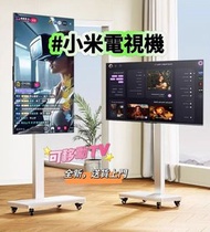 🚗送貨上門[急放！]小米電視機 小米TV 100%新 智能電視機 可移動 橫豎屏自由轉換 顯示屏 投屏 #小米電視機#保養#現貨#TV#電視#香港現貨