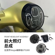 Promotion Suitable for Biajo Vespa Vespa GTS300 Front Headlight Assembly Front Turn Signal Smoked Re