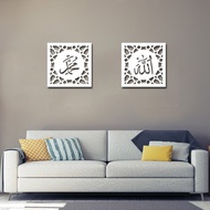 PB06 Bingkai Hiasan Dinding PVC (Islam) / Islamic Wall PVC Board Frame 10mm