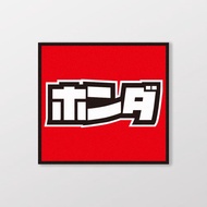 HONDA/小汽車/A款/車貼、貼紙、軟磁 SunBrother孫氏兄弟