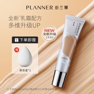 PLANNER珀兰娜素妆前乳 Makeup Primer Face Repair Lotion Invisible Non-sticking Powder Isolation Concealer