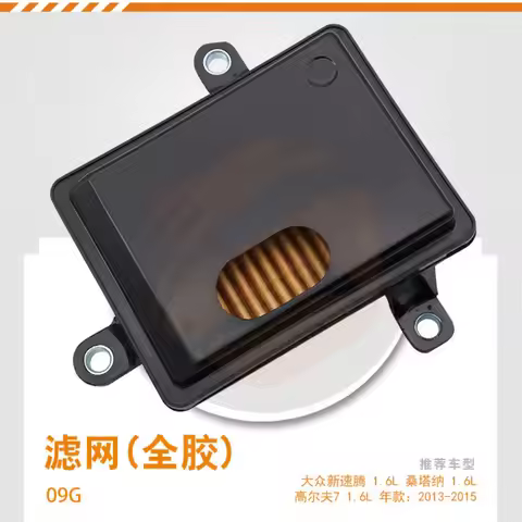 09G AQ250 09G TF-60SN gearbox filter oil bottom pad for V W Sagitar 1.6L Santana 1.6L Golf 7 1.6L 20