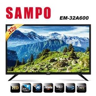 完售*聲寶SAMPO 32吋EM-32A600 液晶顯示器 低藍光護眼立體聲效 自取免運