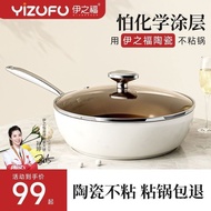 Titanium Ceramic Wok Non-Stick Pan Home Gas Stove Induction Cooker Smoke-Free Flat Frying Frying Pan Titanium Wok Universal