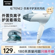 Panasonic（Panasonic）Electric hair dryer High-Power Household High-Speed Strong Wind Speed Dry Foldable and Portable for Student Dormitory Gift Blowing Negative Ion Hair Care Hair DryerENE2