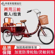 [5696People Collection]New Elderly Pedal Tricycle Adult Riding Trolley Bicycle Lightweight Chain Sma