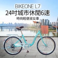 BIKEONE L7 246 24吋6速SHIMANO學生變速淑女車 低跨點設計-多色可選_廠商直送
