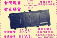 原廠電池Asus B41N1711台灣當天發貨 ROG GL503VD 