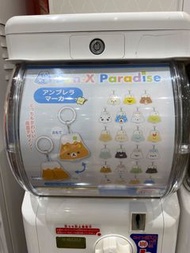 San-X Paradise 扭蛋掛飾 (原價代扭）
