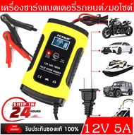 FOXSUR เครื่องชาร์จอัจฉริยะและซ่อมแบตเตอรี่รถยนต์ Pulse Repair Charger 12V 4-100Ah รุ่น FBC1205D