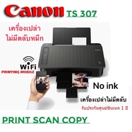 Canon TS307 Wireless Printer เครื่องพิมพ์ไร้สาย สั่งพิมพ์จากมือถือไร้สายได้ ***เป็นเครื่องไม่มีตลับห