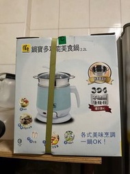 鍋寶多功能美食鍋2.2L