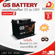 GS LBN1-MF (543-039) 12V 45Ah แบตเตอรี่รถยนต์กึ่งแห้ง พร้อมใช้งาน แบบขั้วจม จัดส่งฟรีทั่วประเทศ (ยกเ