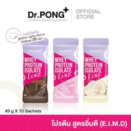 สูตรใหม่! Dr.PONG Whey Protein Isolate EIMD Chocolate Flavour เวย์โปรตีน ไอโซเลท EIMD อิ่มดี โปรตีน
