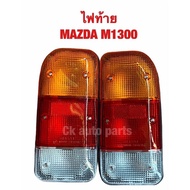 HPA โปรโมชั่น ไฟท้าย มาสด้า 1300 M1300 แฟมิเลีย MAZDA 1300 Familia tail lights อะไหล่รถ