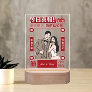 【客製化】似顏繪/小夜燈/囍報結婚禮物