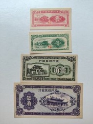 民國時期廈門勸業銀行1分,5分,1角,5角各一張UNC, 紙邊有黃