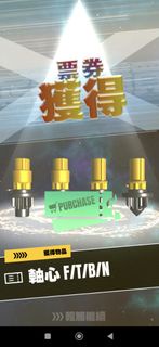 爆旋陀螺 軸心 F/T/B/N