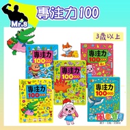 Concentration 100 Game Books-Windmill Books 2 Years Old/3 Years Old/4 Years Old/5 Years Old/6 Years 